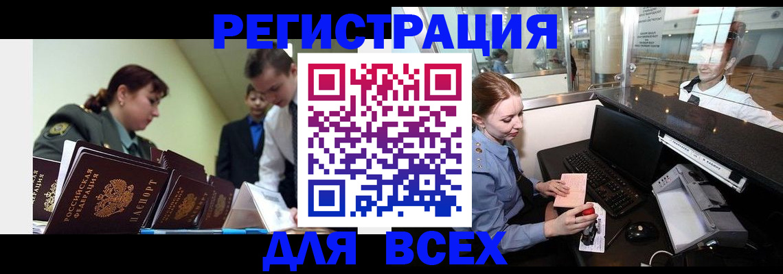 купить прописку в Кашире