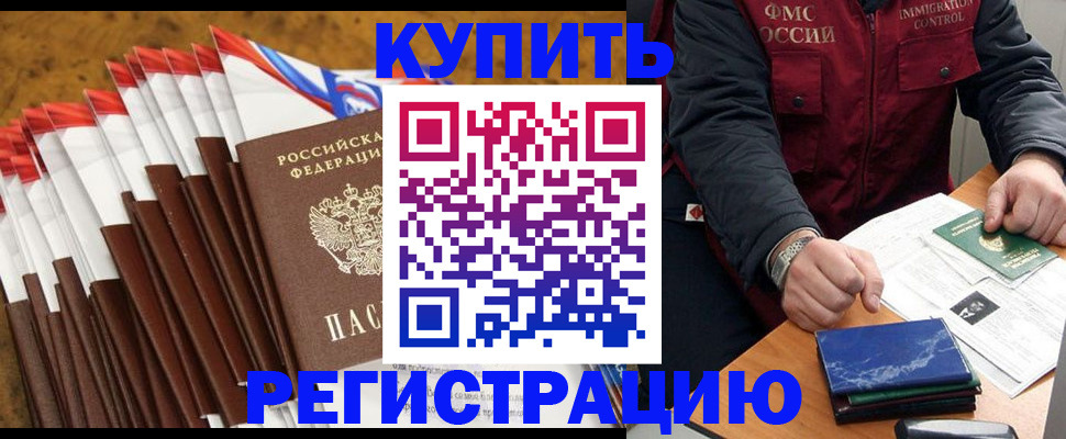 прописка от собственника в Кашире