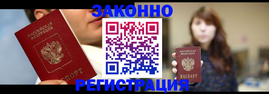 временная регистрация 2025 в Кашире