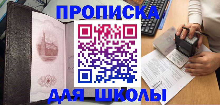 временная регистрация адрес в Кашире