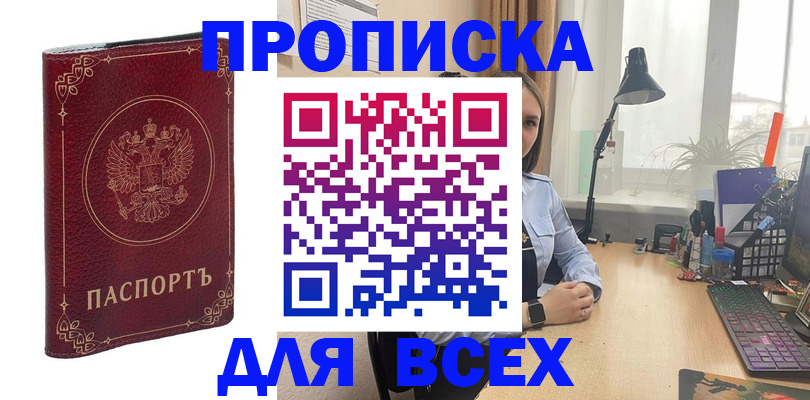 прописка регистрация в Кашире